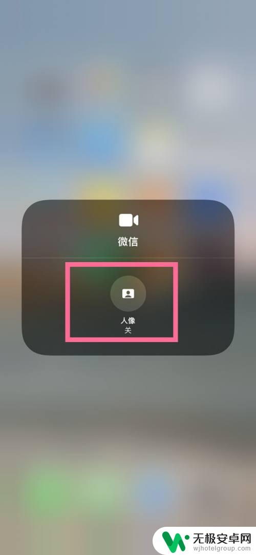 苹果手机视频背景虚化怎么调 苹果手机微信视频背景虚化怎么调整