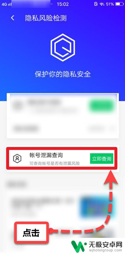 手机隐私泄露如何检测到 手机号注册网站隐私泄漏风险检测方法