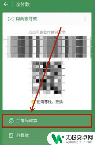 苹果手机微信自动收款怎么设置 微信自动收款如何开启