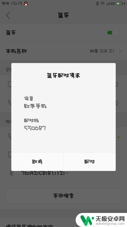 手机传送另一个手机app 用蓝牙将应用程序传送到其他手机的教程