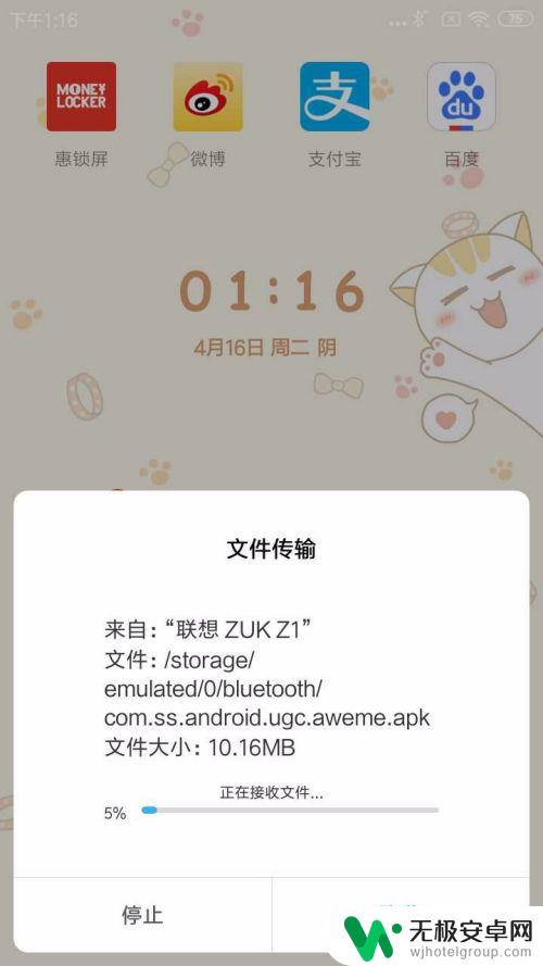 手机传送另一个手机app 用蓝牙将应用程序传送到其他手机的教程