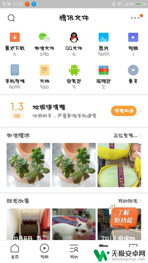 手机传送另一个手机app 用蓝牙将应用程序传送到其他手机的教程