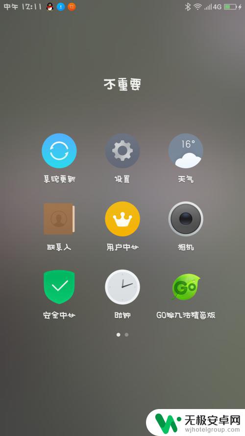 手机传送另一个手机app 用蓝牙将应用程序传送到其他手机的教程