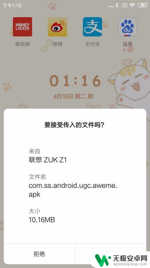 手机传送另一个手机app 用蓝牙将应用程序传送到其他手机的教程