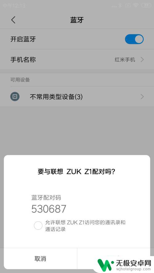 手机传送另一个手机app 用蓝牙将应用程序传送到其他手机的教程