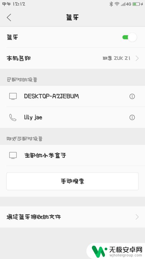 手机传送另一个手机app 用蓝牙将应用程序传送到其他手机的教程