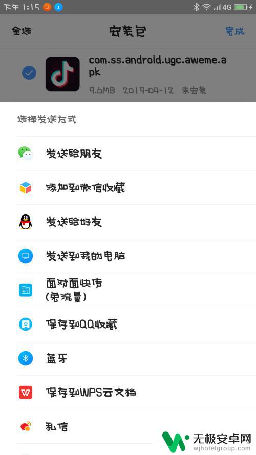 手机传送另一个手机app 用蓝牙将应用程序传送到其他手机的教程