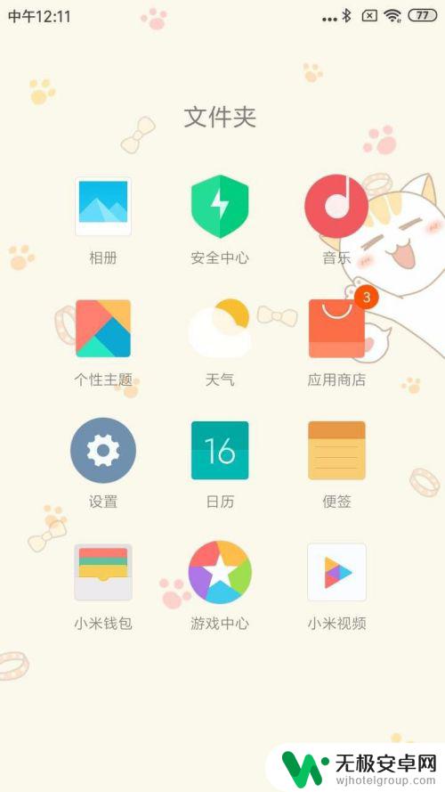 手机传送另一个手机app 用蓝牙将应用程序传送到其他手机的教程