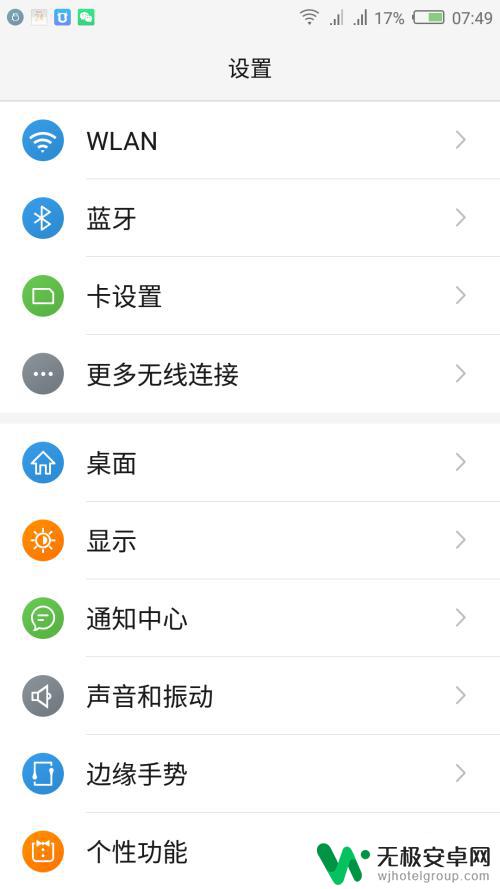 如何看手机wifi是不是千兆 手机网卡速率如何查看