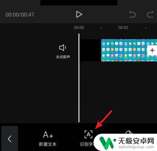 手机剪映怎么识别字幕 剪映字幕自动识别教程