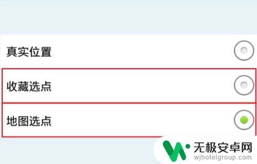 传奇商务怎么设置手机定位 手机地理位置修改教程