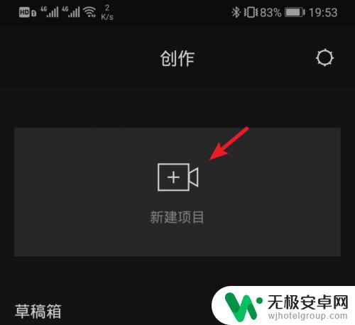 手机剪映怎么识别字幕 剪映字幕自动识别教程