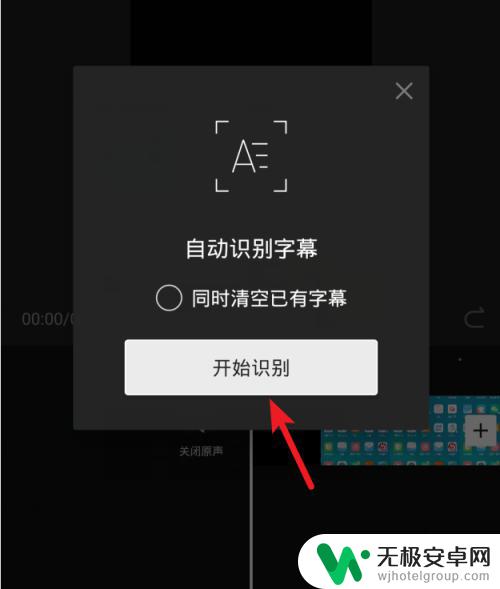 手机剪映怎么识别字幕 剪映字幕自动识别教程