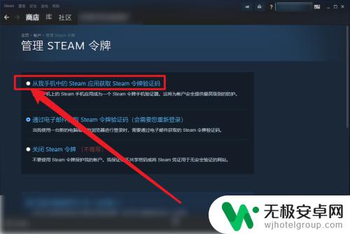 steam怎样确认交易 Steam手机令牌交易确认方法