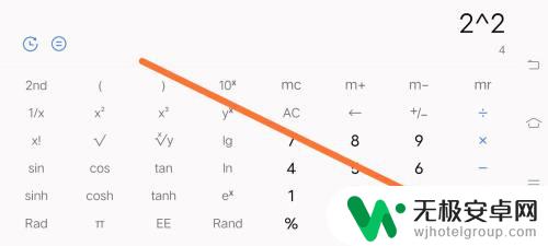 手机计算器里的平方怎么按 手机计算器平方功能怎么用