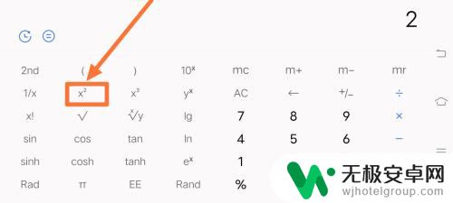 手机计算器里的平方怎么按 手机计算器平方功能怎么用