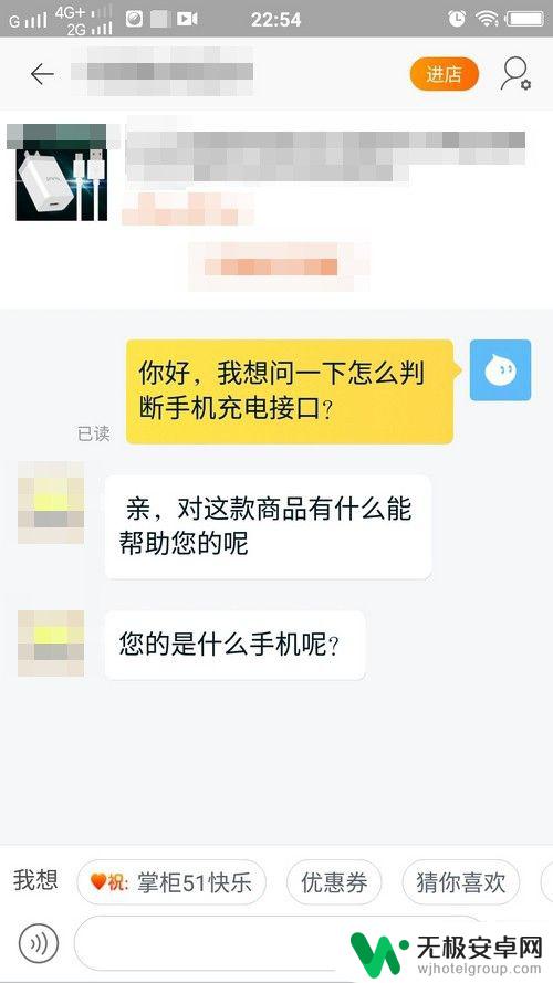 怎么自己看手机充电口 手机充电接口的判断方法