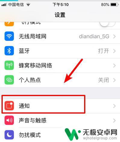 苹果手机如何快速关闭标记 苹果iOS12如何清除应用角标标记