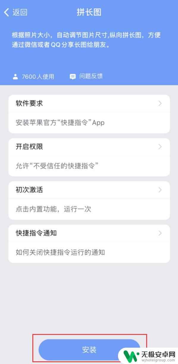 苹果手机怎么将几张照片合成一张长图 如何使用 iPhone 将多张照片拼接成一张长图