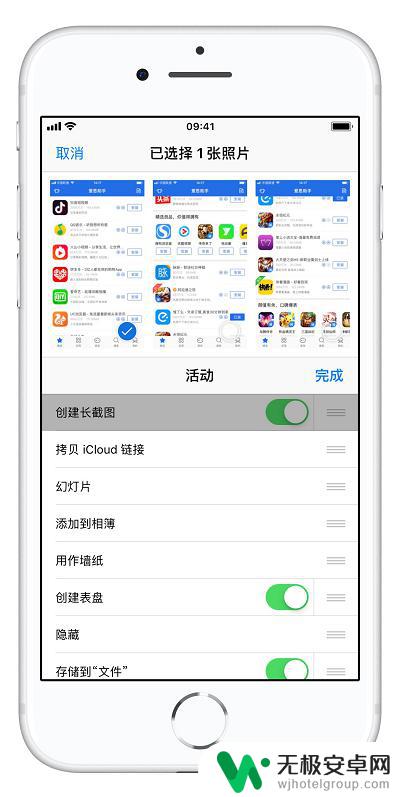 苹果手机xs如何长截图 iPhone XS/XS Max 如何截取长截图