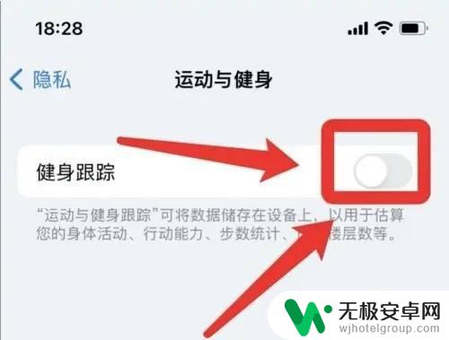 苹果手机的健康功能怎么关闭 苹果手机关闭健康设置步骤