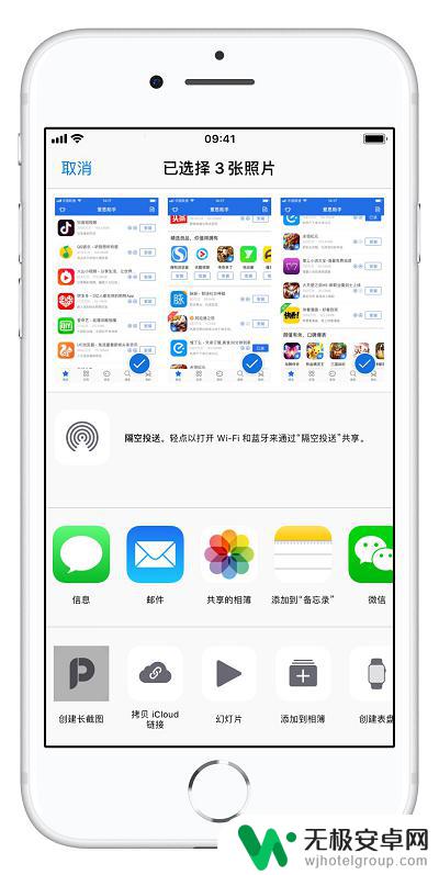 苹果手机xs如何长截图 iPhone XS/XS Max 如何截取长截图