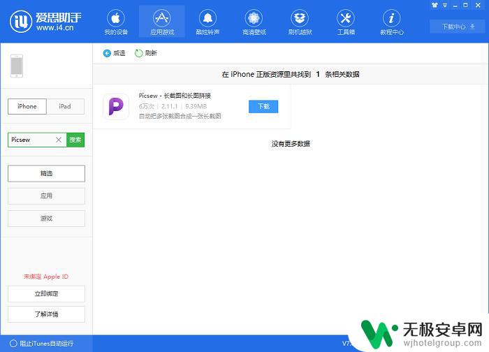 苹果手机xs如何长截图 iPhone XS/XS Max 如何截取长截图