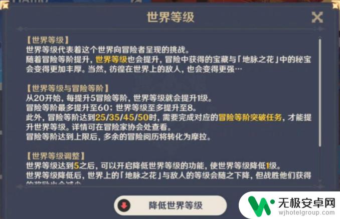 原神50级怎么突破世界7 原神50级突破世界7攻略