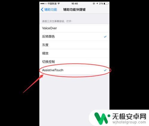 苹果手机隐藏小圆点 如何在iPhone上快速隐藏小圆点