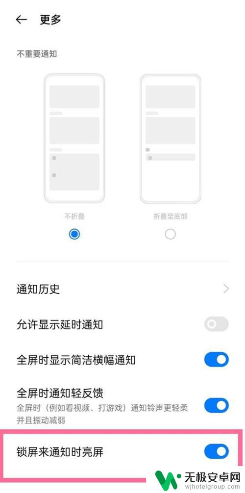 一加手机快速亮屏怎么设置 如何在一加9上设置通知亮屏
