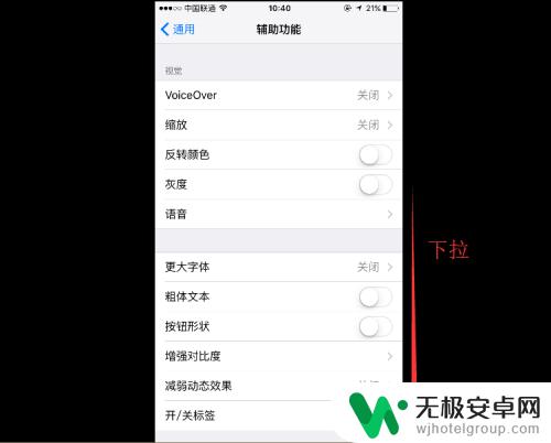 苹果手机隐藏小圆点 如何在iPhone上快速隐藏小圆点