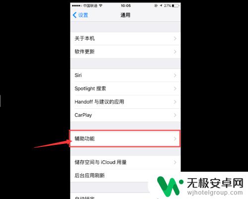 苹果手机隐藏小圆点 如何在iPhone上快速隐藏小圆点