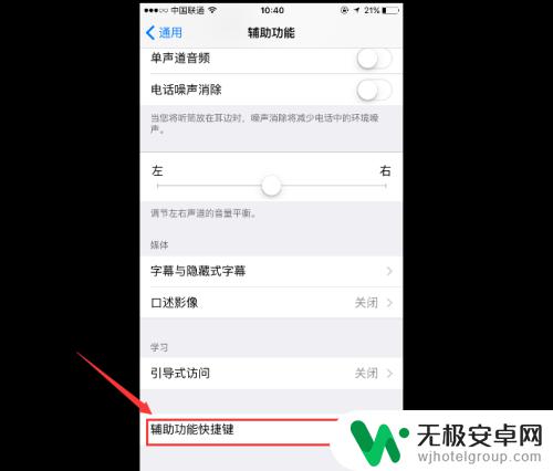 苹果手机隐藏小圆点 如何在iPhone上快速隐藏小圆点