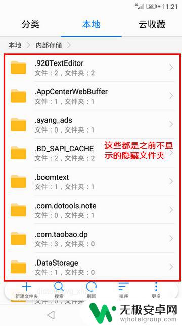 手机如何显示全部文件内容 华为手机如何查看隐藏文件夹