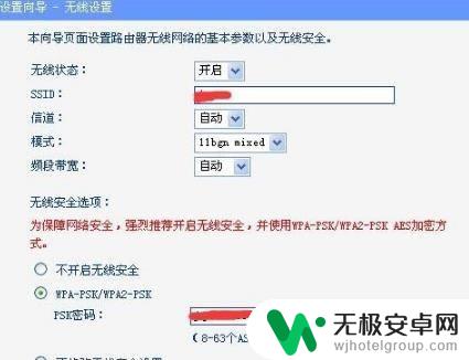 路由器用手机怎么安装和设置 用手机安装和设置路由器的步骤和方法