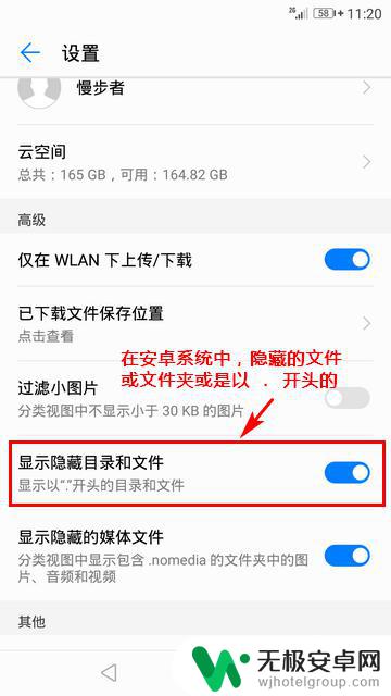 手机如何显示全部文件内容 华为手机如何查看隐藏文件夹