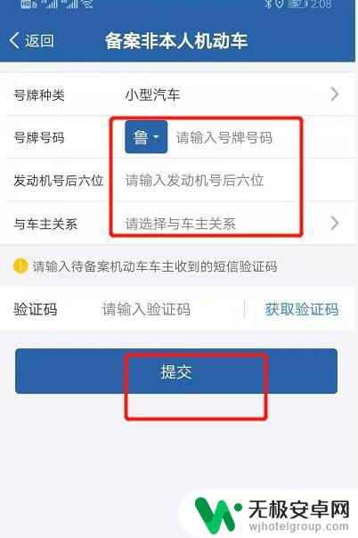 手机怎么处理车辆违章,用别人驾驶证 如何合法使用他人驾驶证处理违章