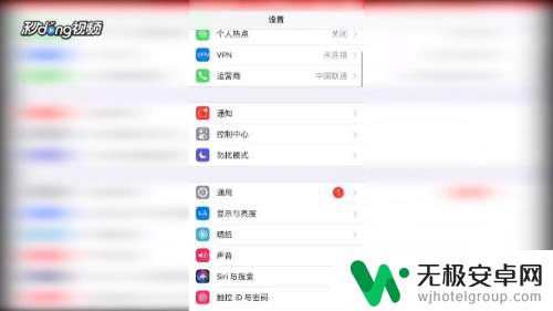 苹果手机怎么设置滴滴常亮 如何设置iPhone手机屏幕为常亮