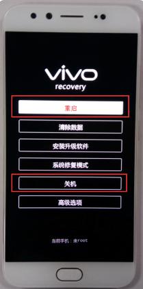 vivo开机recovery模式怎么退出 vivox9plus如何退出recovery模式