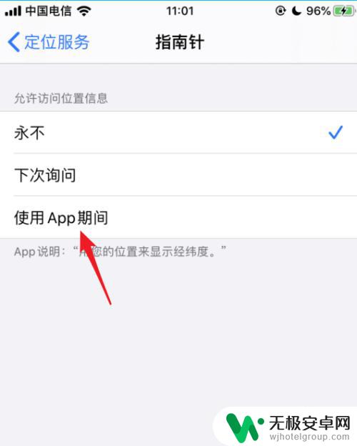 iphone指南针不显示海拔高度 怎样解决苹果手机指南针不显示海拔高度的问题