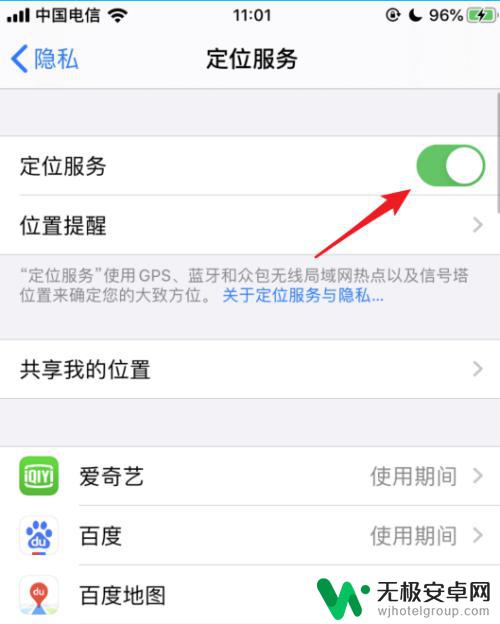 iphone指南针不显示海拔高度 怎样解决苹果手机指南针不显示海拔高度的问题