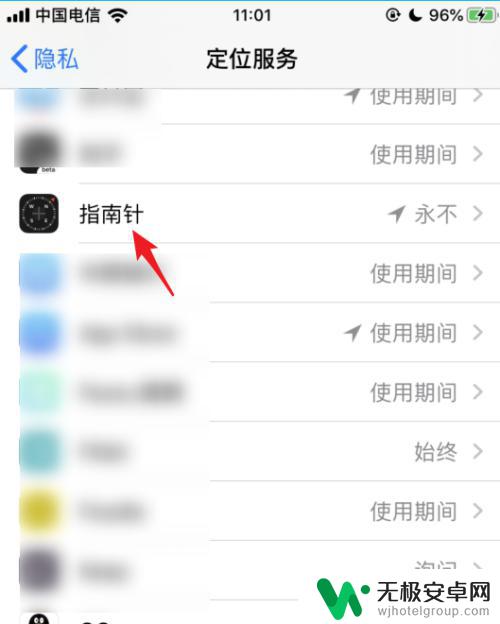 iphone指南针不显示海拔高度 怎样解决苹果手机指南针不显示海拔高度的问题