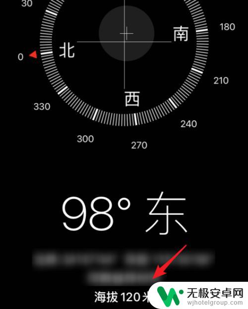 iphone指南针不显示海拔高度 怎样解决苹果手机指南针不显示海拔高度的问题