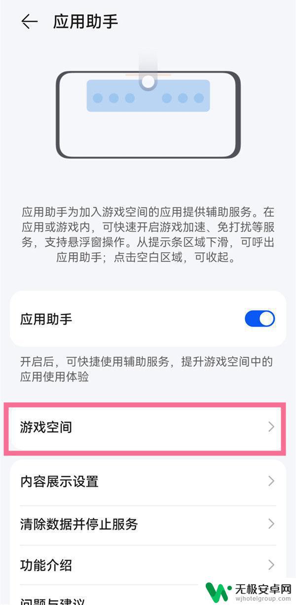怎么添加游戏手机华为 华为手机游戏空间添加游戏步骤