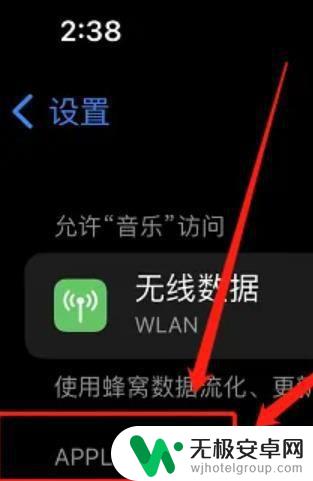 苹果手机锁屏后显示未在播放怎么关闭 苹果手机如何关闭锁屏显示未在播放