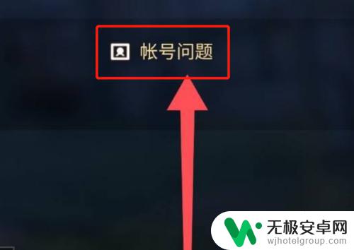 光遇vivo怎么切换账号登录 vivo光遇切换账号步骤