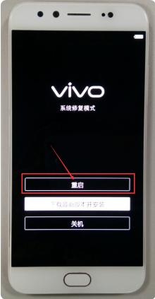 vivo开机recovery模式怎么退出 vivox9plus如何退出recovery模式