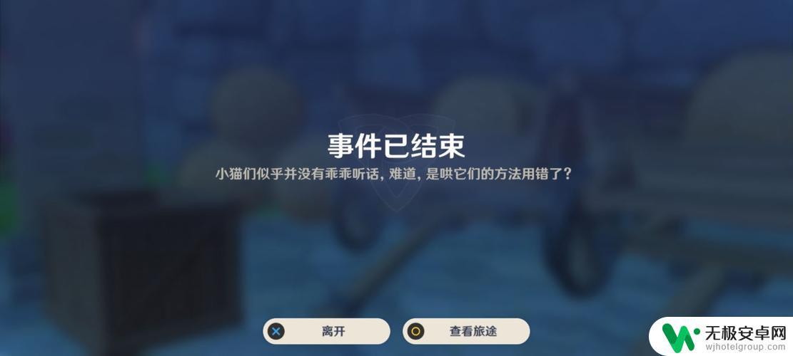 原神无法结束多人模式咋办呀 原神多人模式无法结束怎么办