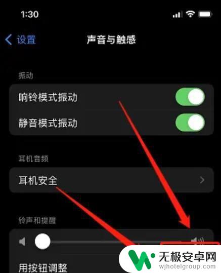 iphone侧键静音怎么设置 苹果手机静音键设置教程