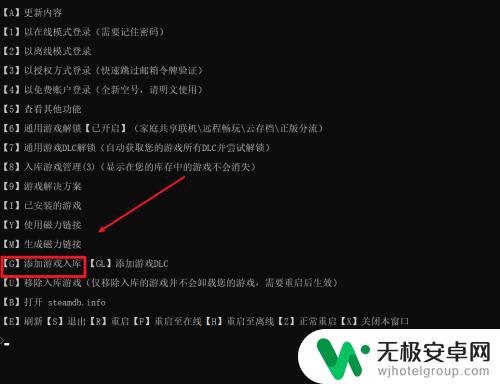 steamtool怎么用 Steamtools 游戏解锁教程